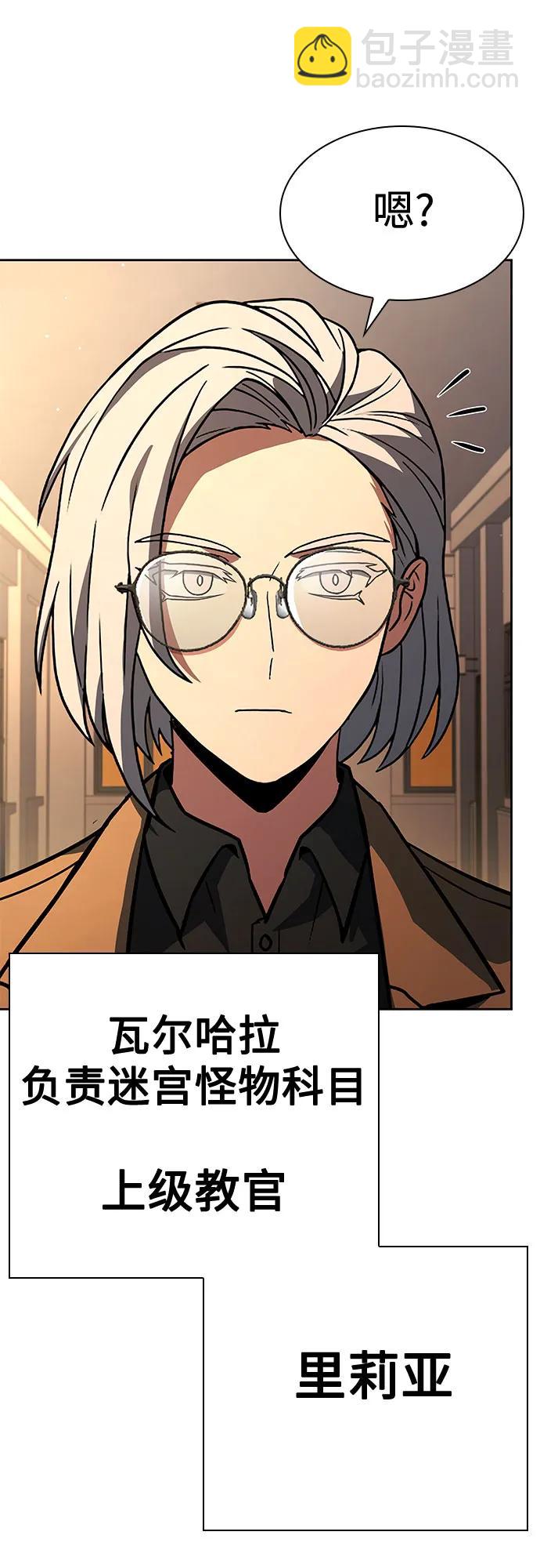 聖座們是我的弟子 - 第114話(1/2) - 3