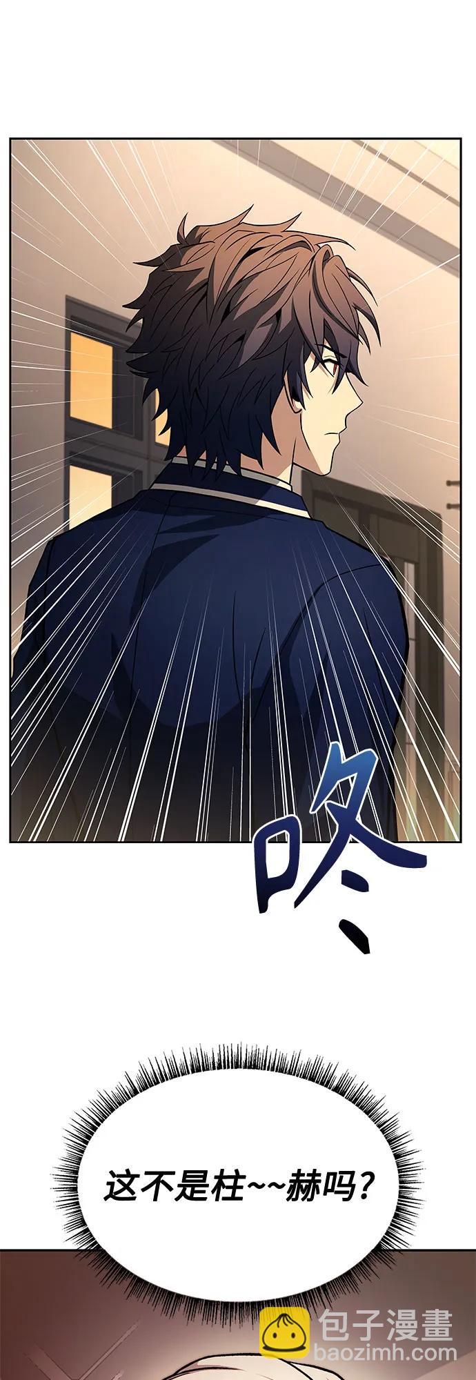 聖座們是我的弟子 - 第114話(1/2) - 4