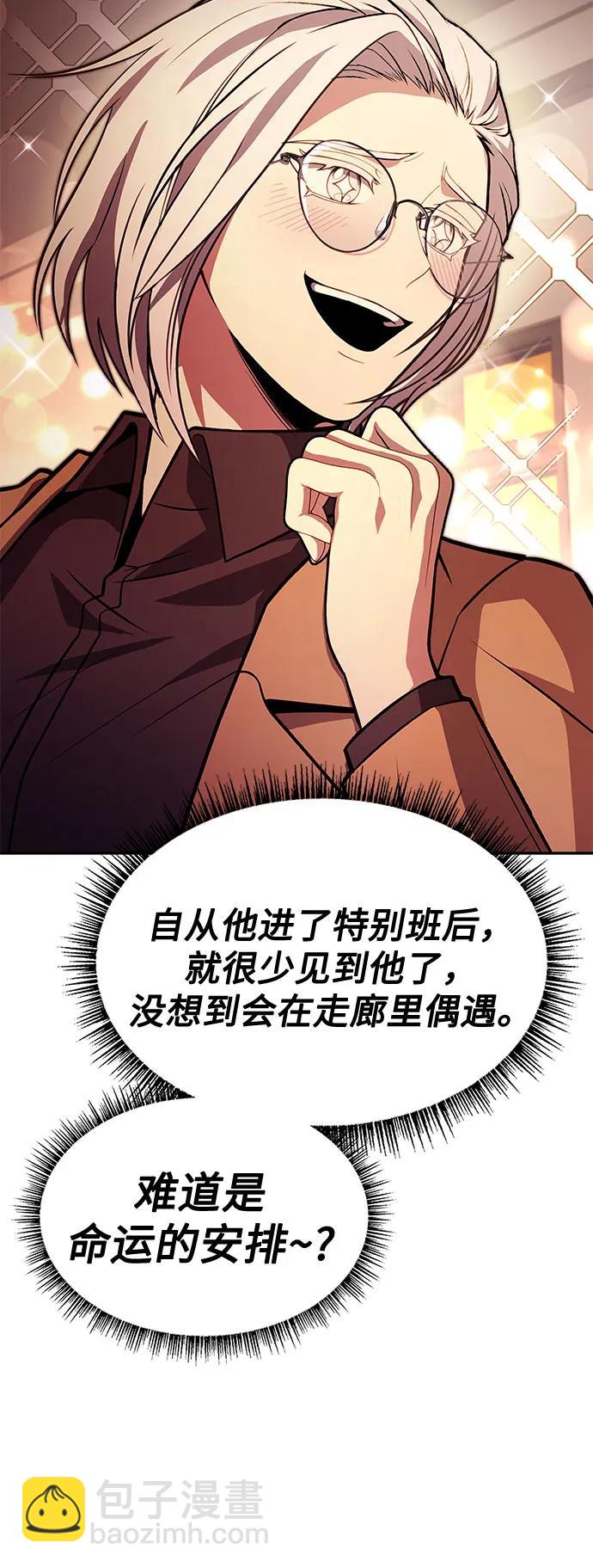 聖座們是我的弟子 - 第114話(1/2) - 5