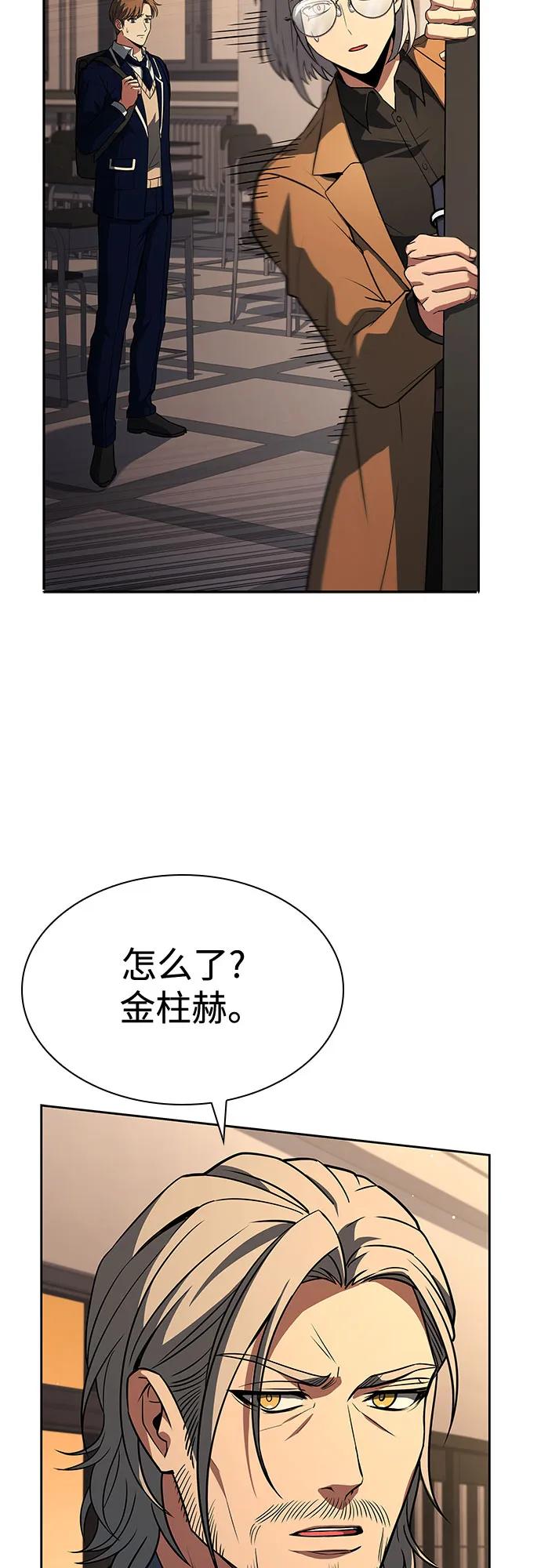 聖座們是我的弟子 - 第114話(1/2) - 8