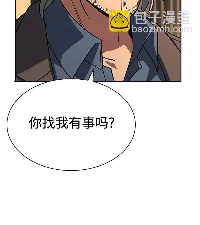 聖座們是我的弟子 - 第114話(1/2) - 1