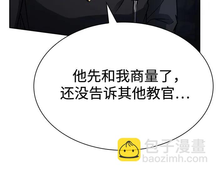 聖座們是我的弟子 - 第114話(1/2) - 5