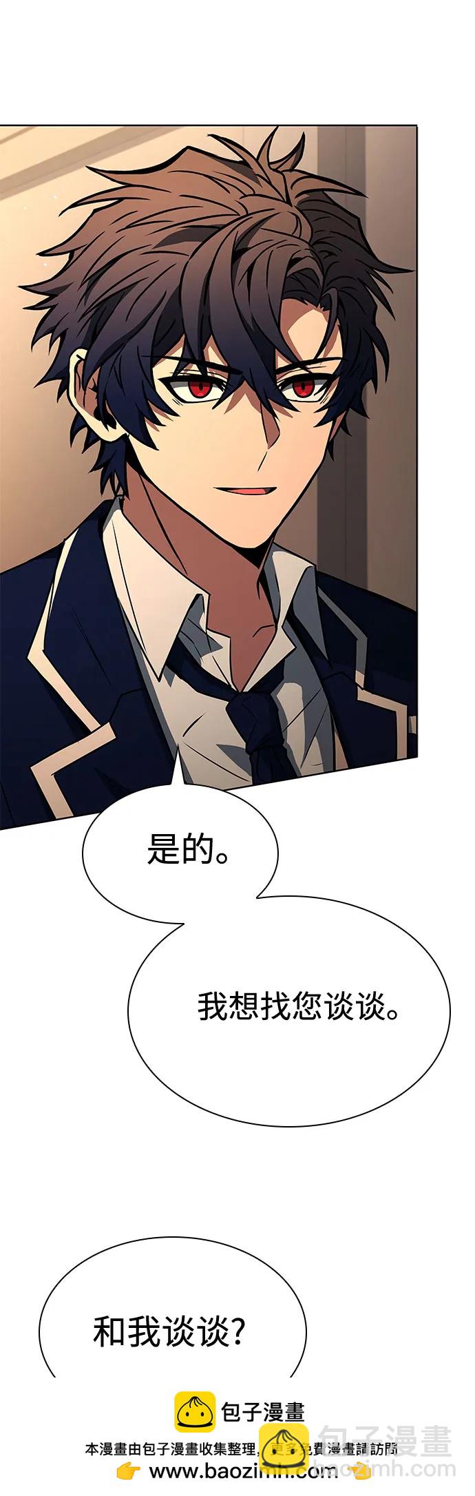 聖座們是我的弟子 - 第114話(1/2) - 2