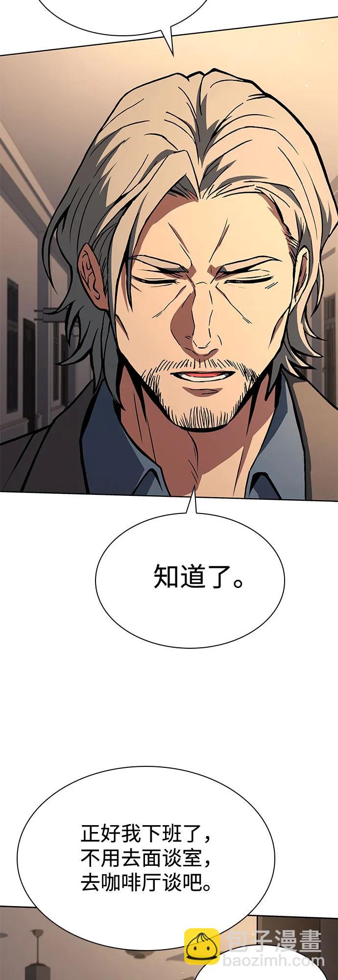 聖座們是我的弟子 - 第114話(2/2) - 5