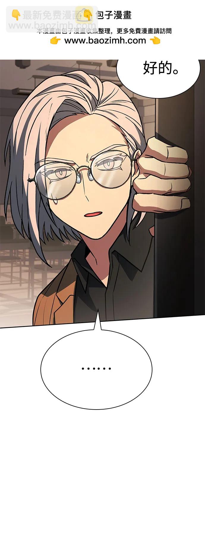 聖座們是我的弟子 - 第114話(2/2) - 6