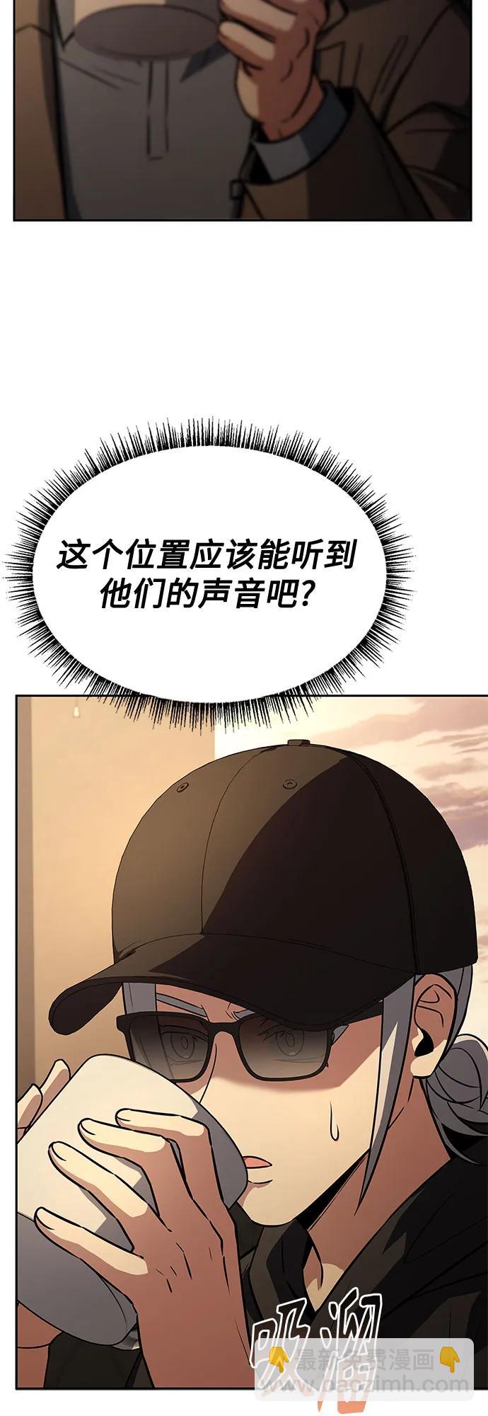 聖座們是我的弟子 - 第114話(2/2) - 6