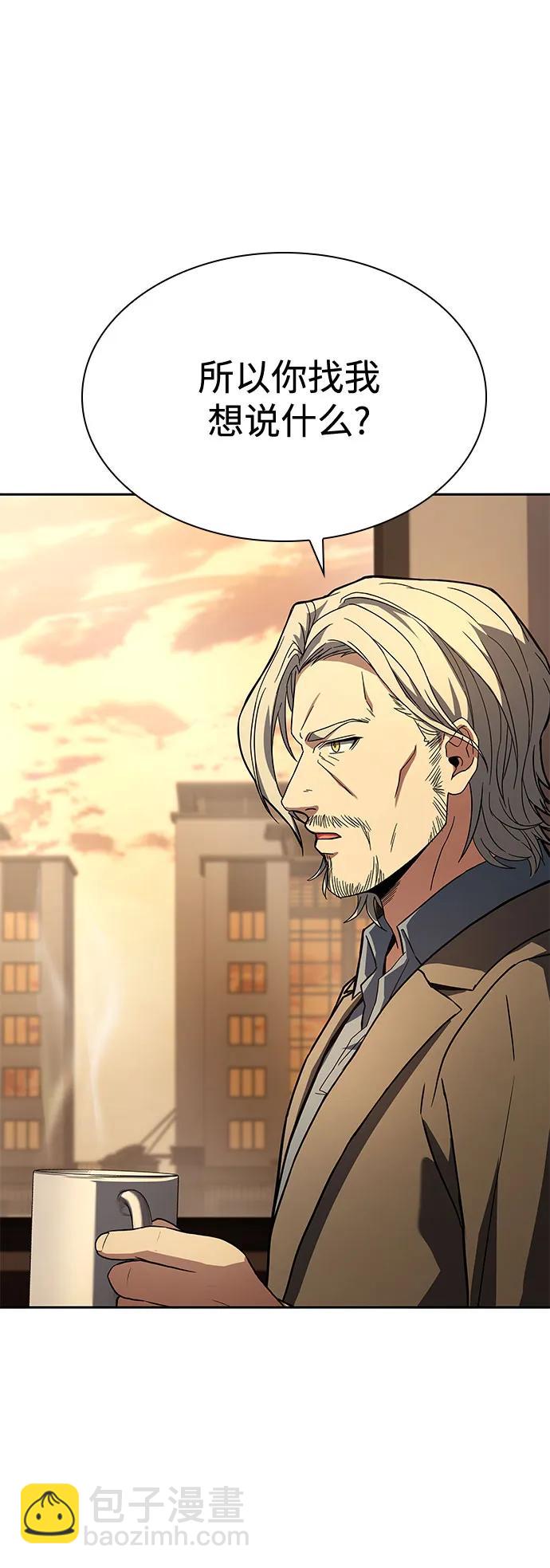 聖座們是我的弟子 - 第114話(2/2) - 1