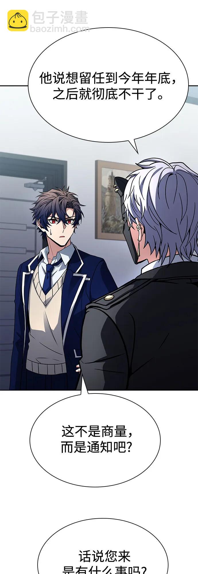 聖座們是我的弟子 - 第114話(1/2) - 6