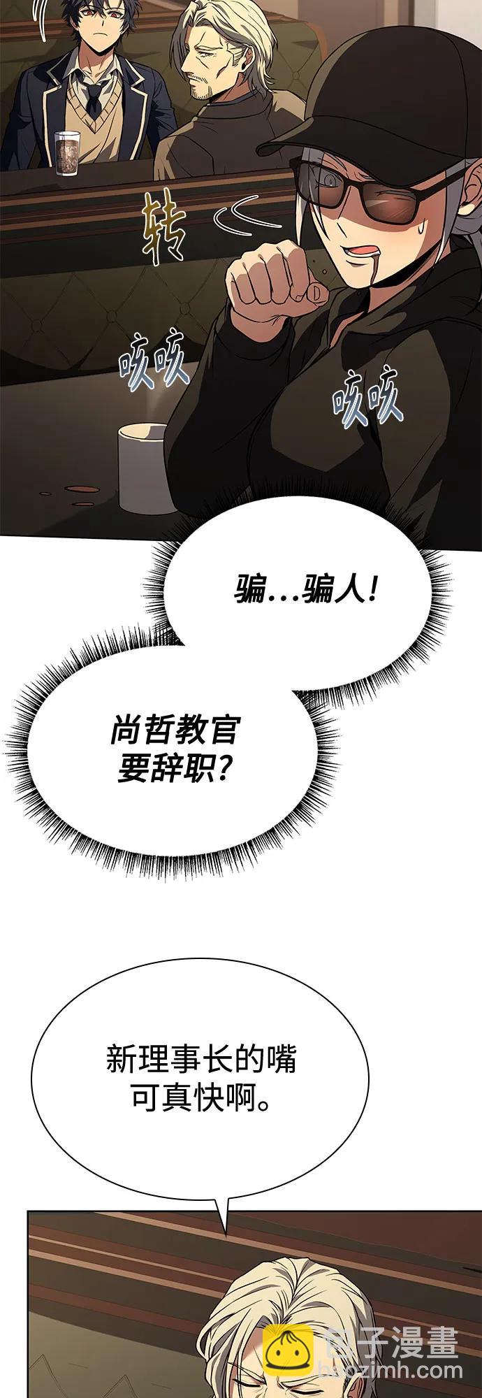 聖座們是我的弟子 - 第114話(2/2) - 4