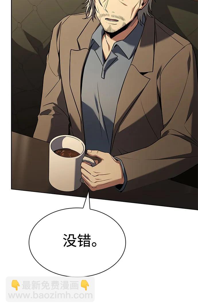 聖座們是我的弟子 - 第114話(2/2) - 5