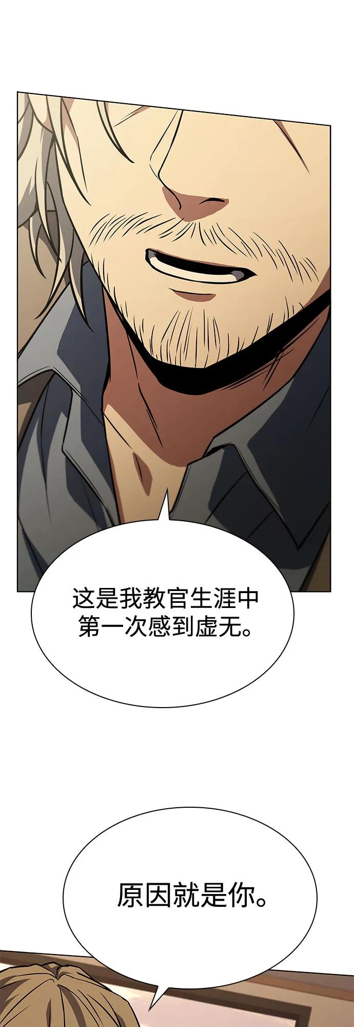 聖座們是我的弟子 - 第114話(2/2) - 6