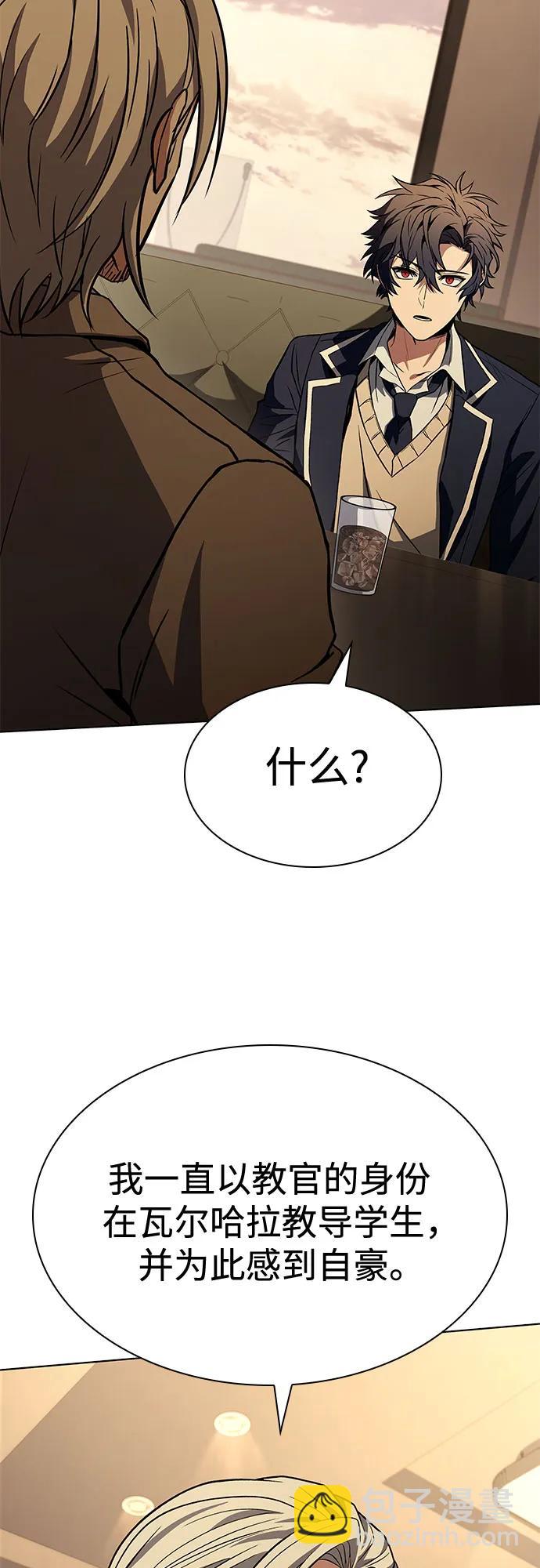 聖座們是我的弟子 - 第114話(2/2) - 1