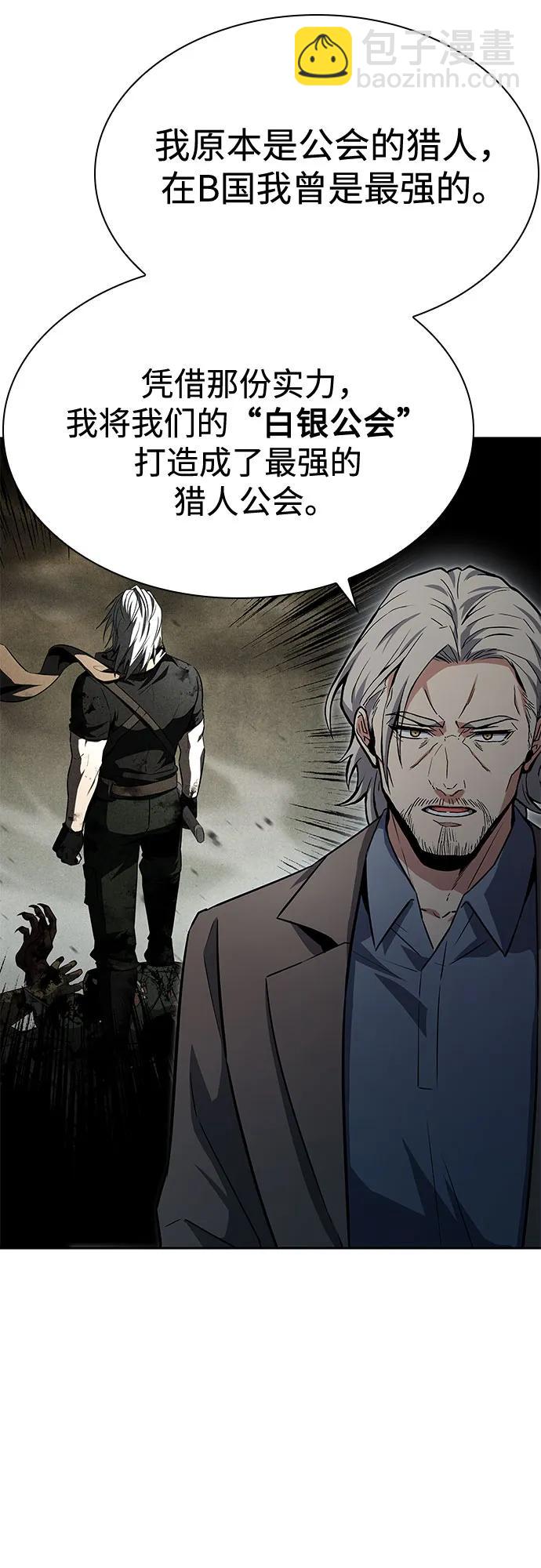 聖座們是我的弟子 - 第114話(2/2) - 3