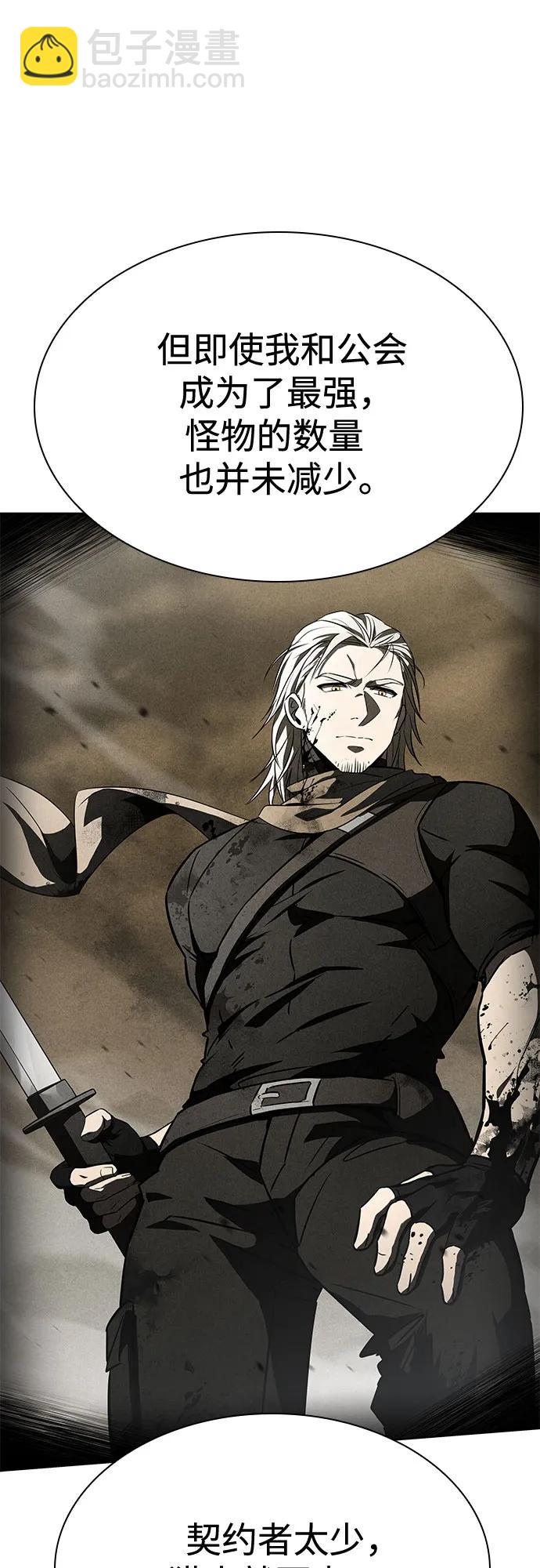 聖座們是我的弟子 - 第114話(2/2) - 4