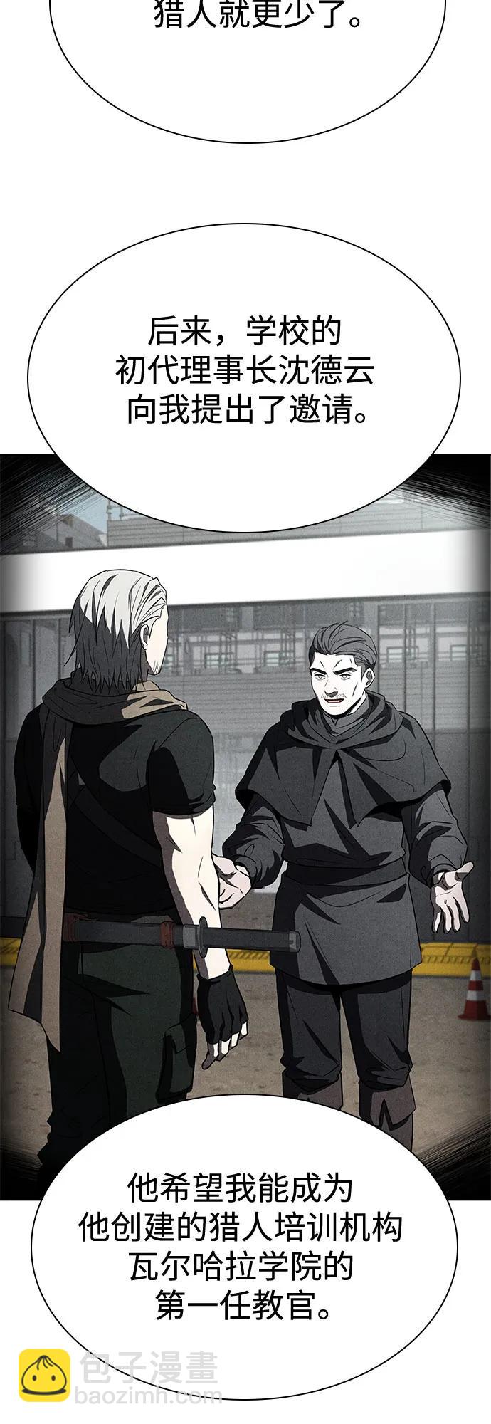 聖座們是我的弟子 - 第114話(2/2) - 5