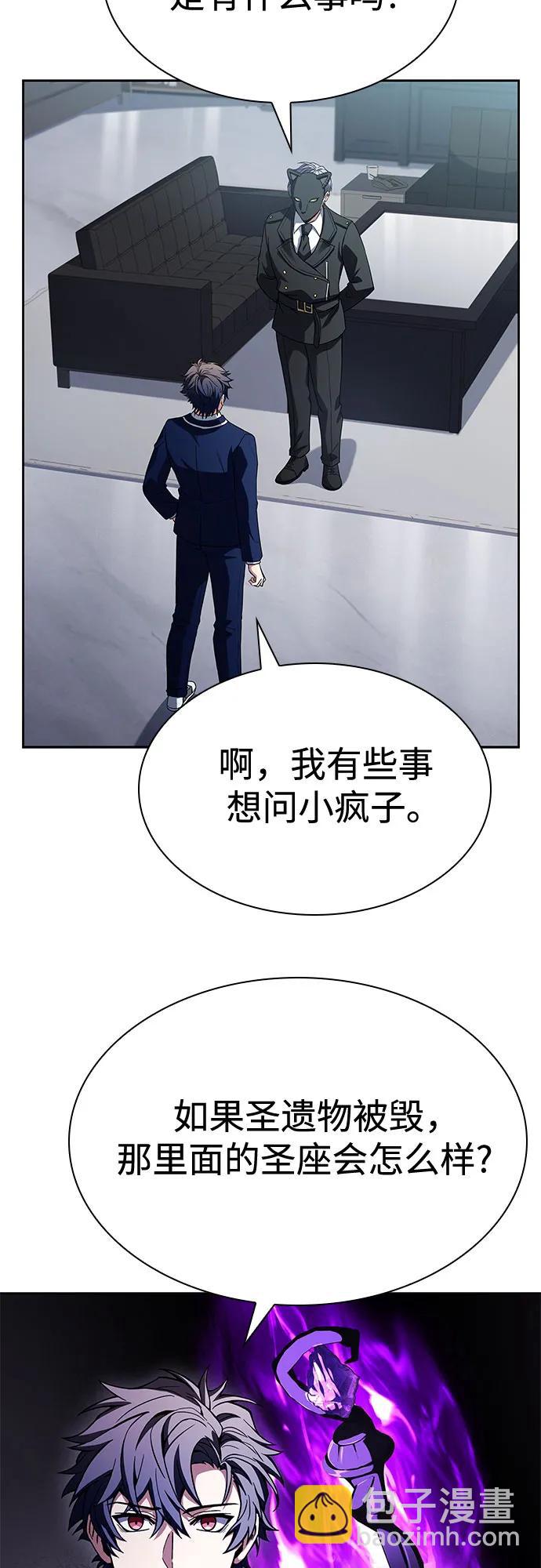 聖座們是我的弟子 - 第114話(1/2) - 7