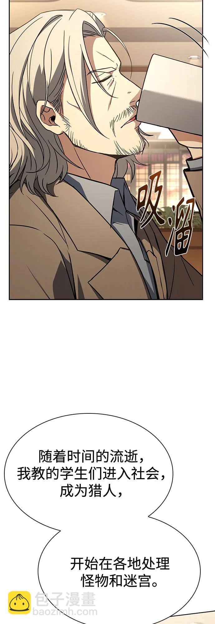 聖座們是我的弟子 - 第114話(2/2) - 2