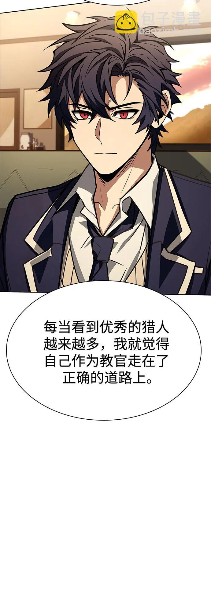 聖座們是我的弟子 - 第114話(2/2) - 3