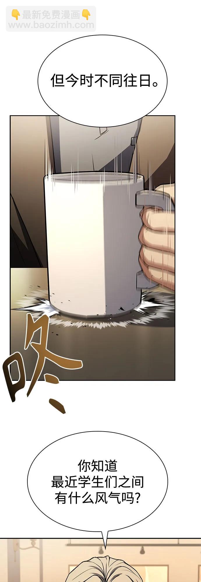 聖座們是我的弟子 - 第114話(2/2) - 5