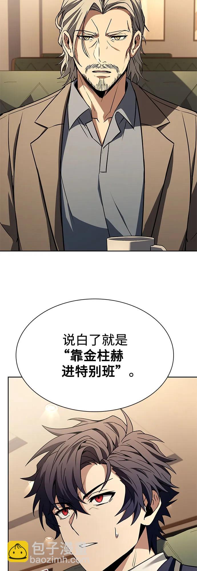 聖座們是我的弟子 - 第114話(2/2) - 6