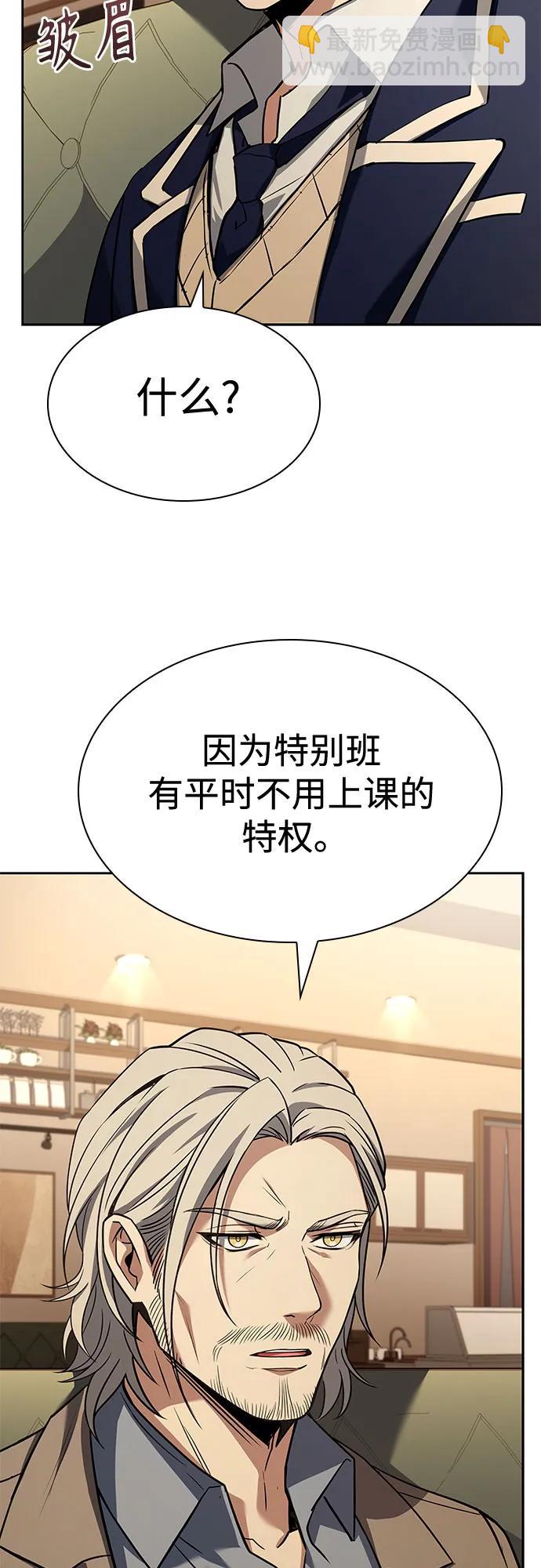 聖座們是我的弟子 - 第114話(2/2) - 1