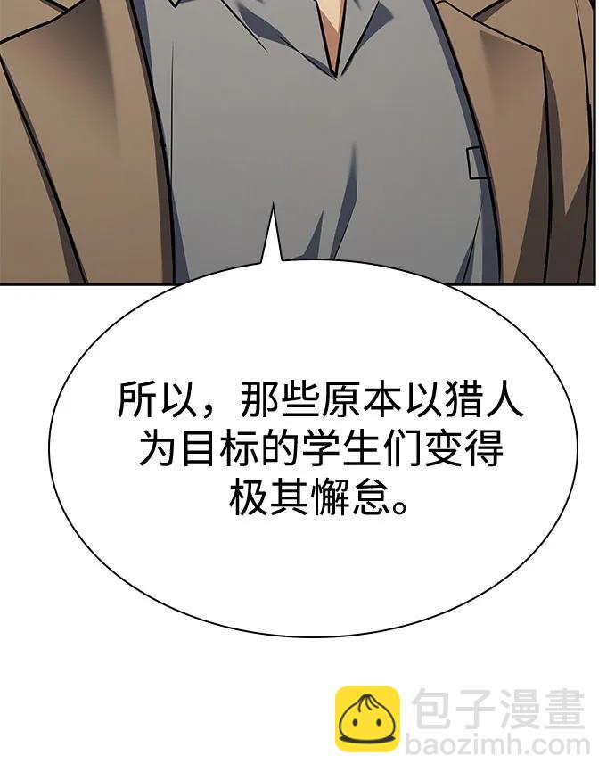 聖座們是我的弟子 - 第114話(2/2) - 2