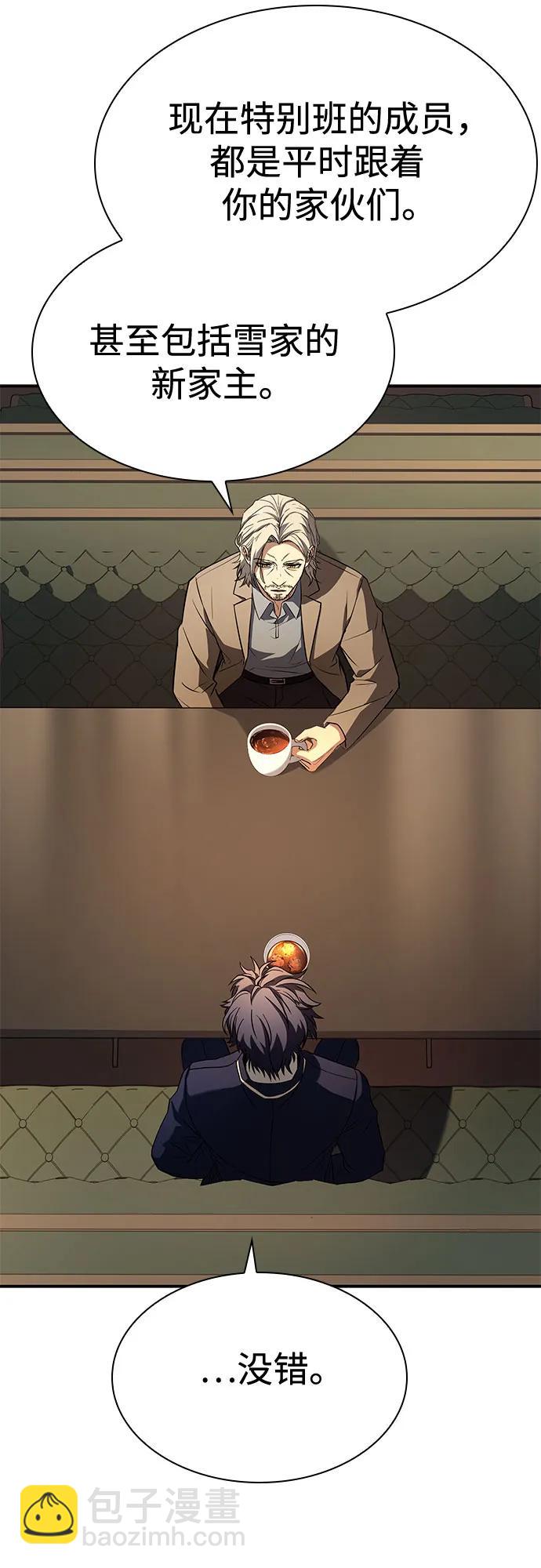 聖座們是我的弟子 - 第114話(2/2) - 3