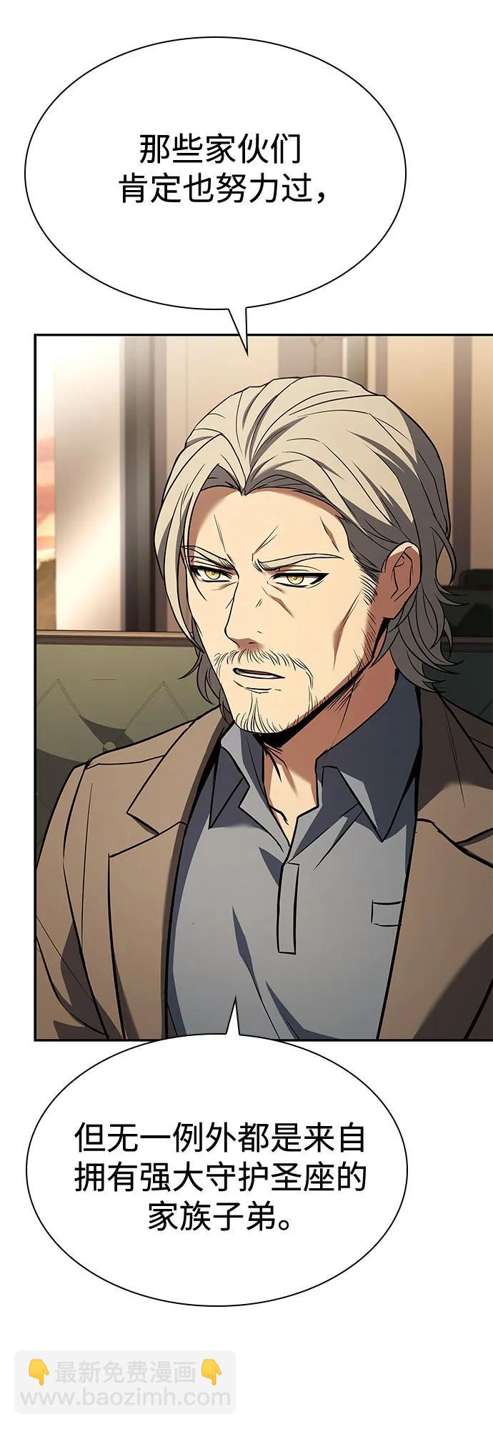 聖座們是我的弟子 - 第114話(2/2) - 4