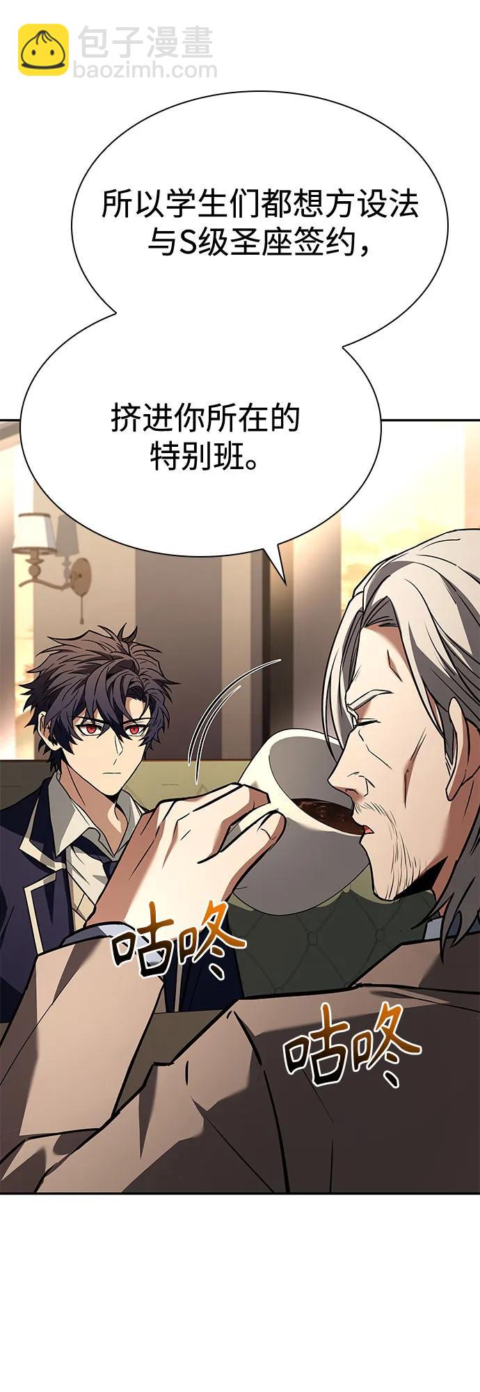 聖座們是我的弟子 - 第114話(2/2) - 5