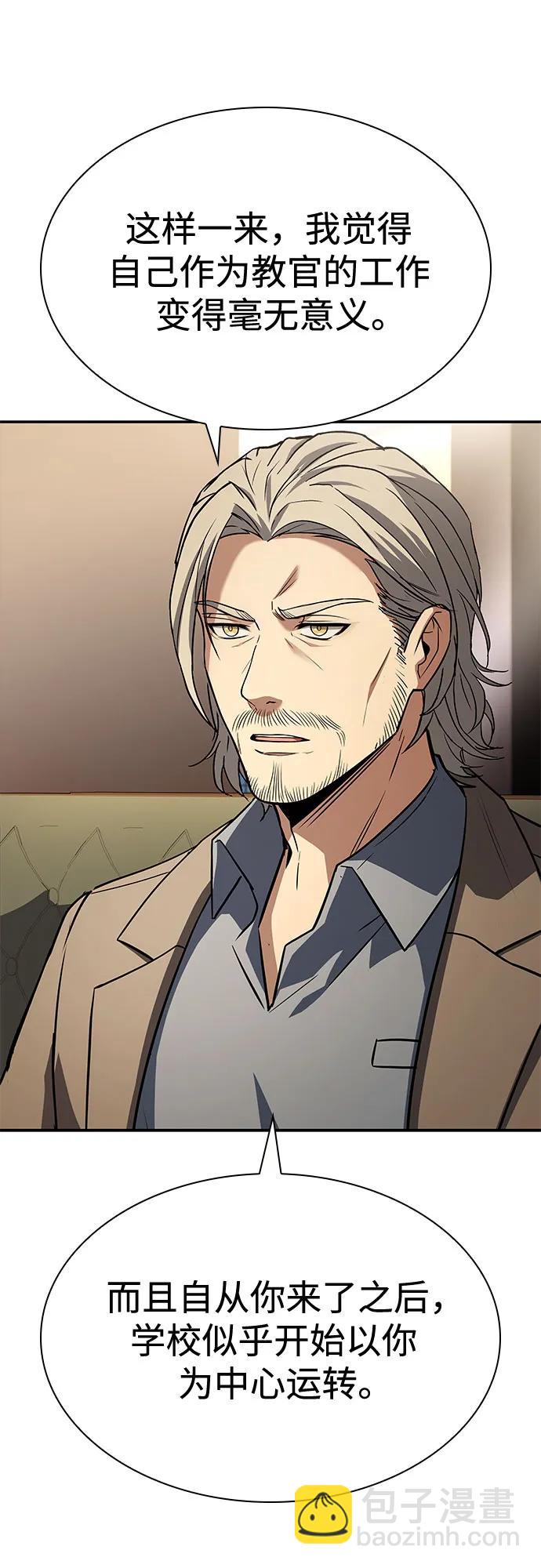 聖座們是我的弟子 - 第114話(2/2) - 1