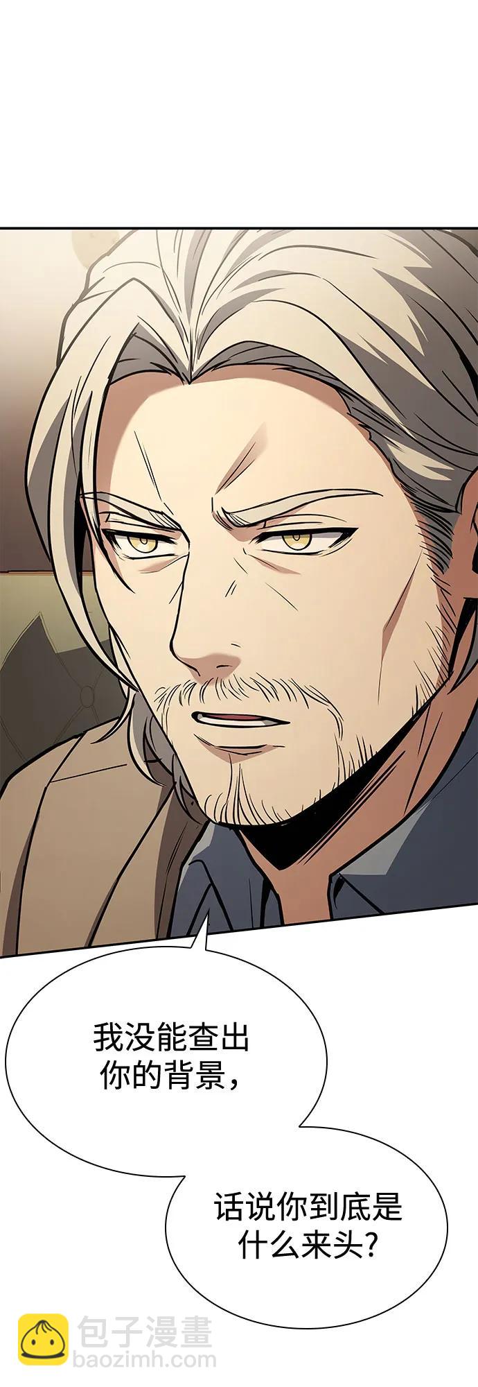 聖座們是我的弟子 - 第114話(2/2) - 2