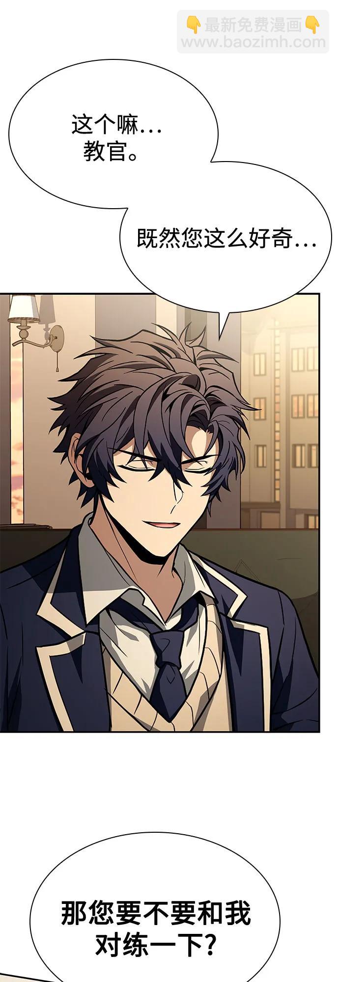 聖座們是我的弟子 - 第114話(2/2) - 4