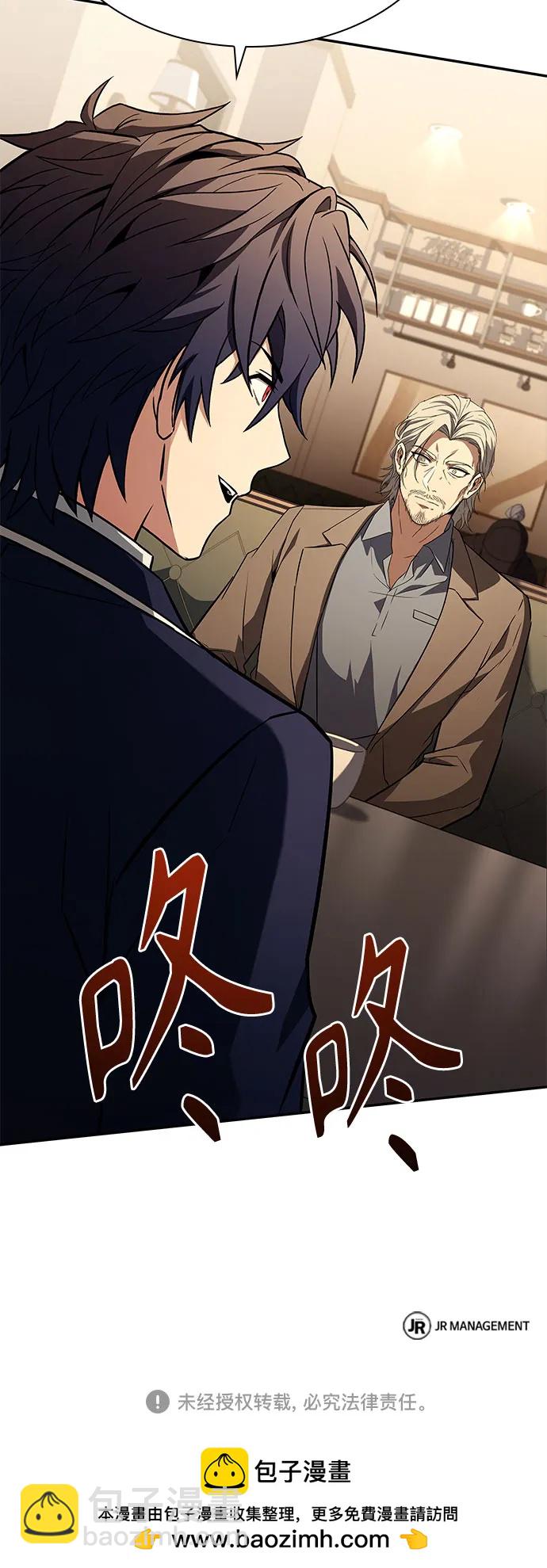 聖座們是我的弟子 - 第114話(2/2) - 5