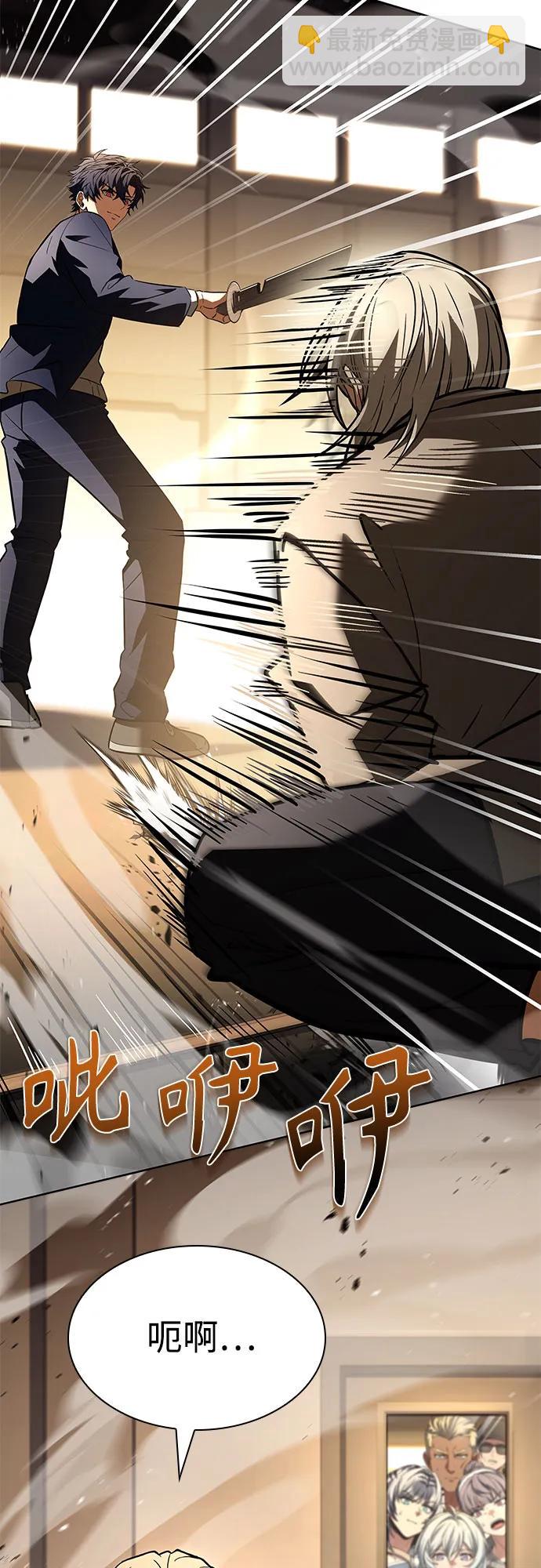 聖座們是我的弟子 - 第116話(1/2) - 5