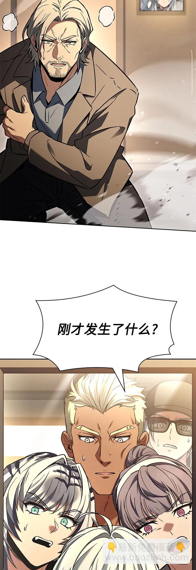 聖座們是我的弟子 - 第116話(1/2) - 6