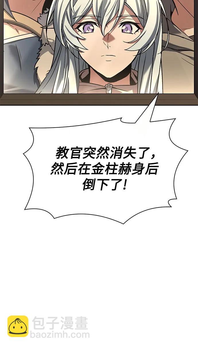 聖座們是我的弟子 - 第116話(1/2) - 7