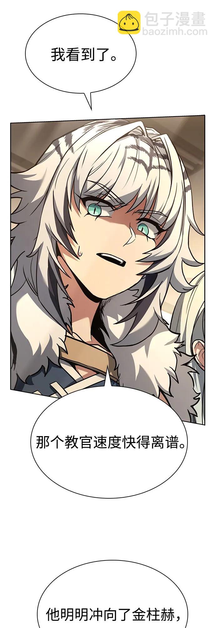 聖座們是我的弟子 - 第116話(1/2) - 8