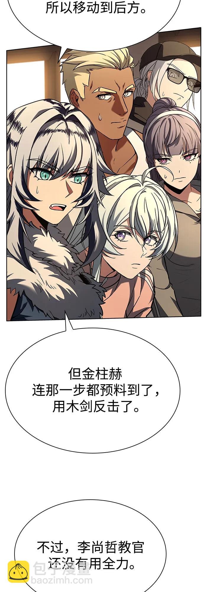 聖座們是我的弟子 - 第116話(1/2) - 2