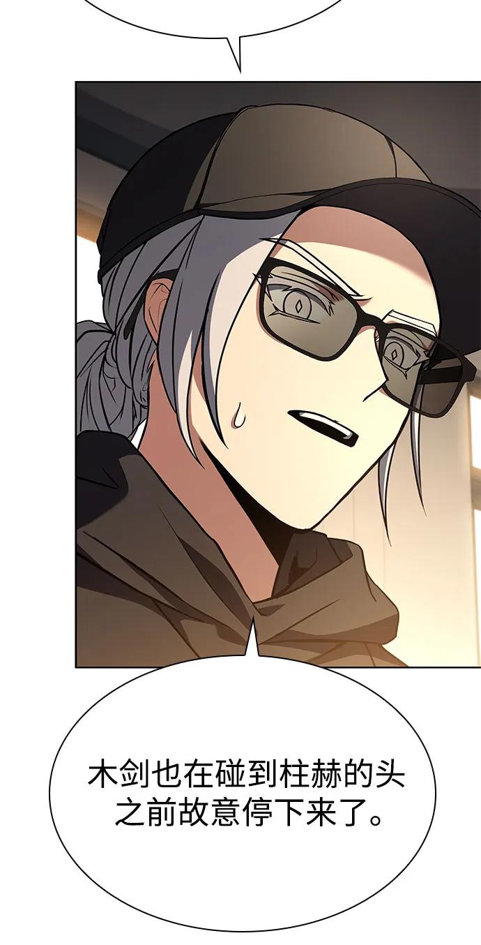 聖座們是我的弟子 - 第116話(1/2) - 3