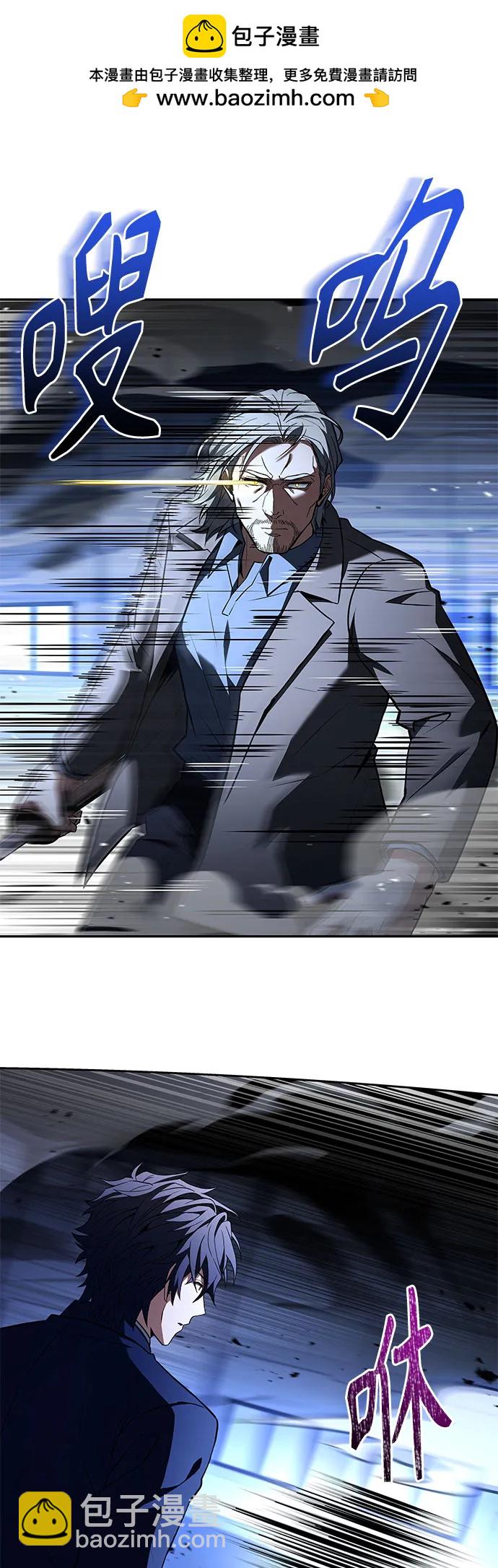 聖座們是我的弟子 - 第116話(1/2) - 2