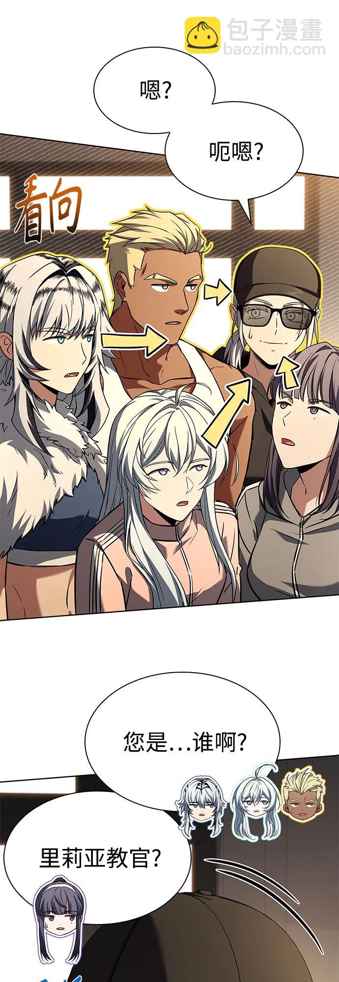 聖座們是我的弟子 - 第116話(1/2) - 4