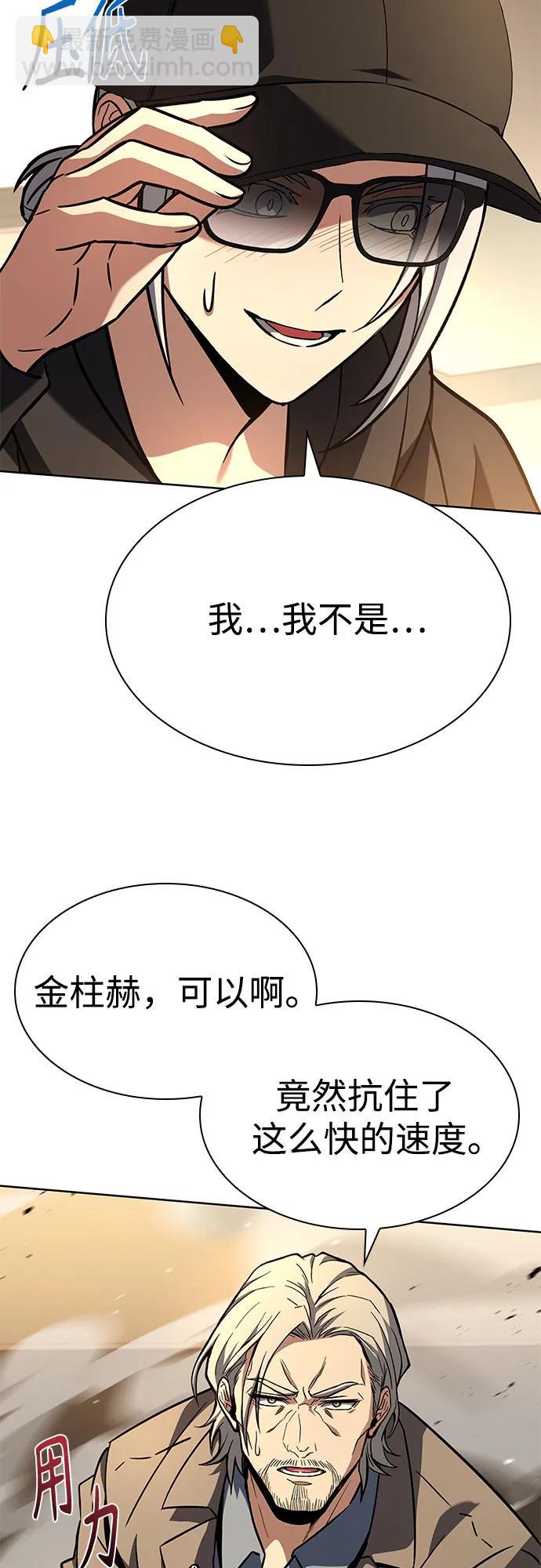 聖座們是我的弟子 - 第116話(1/2) - 5