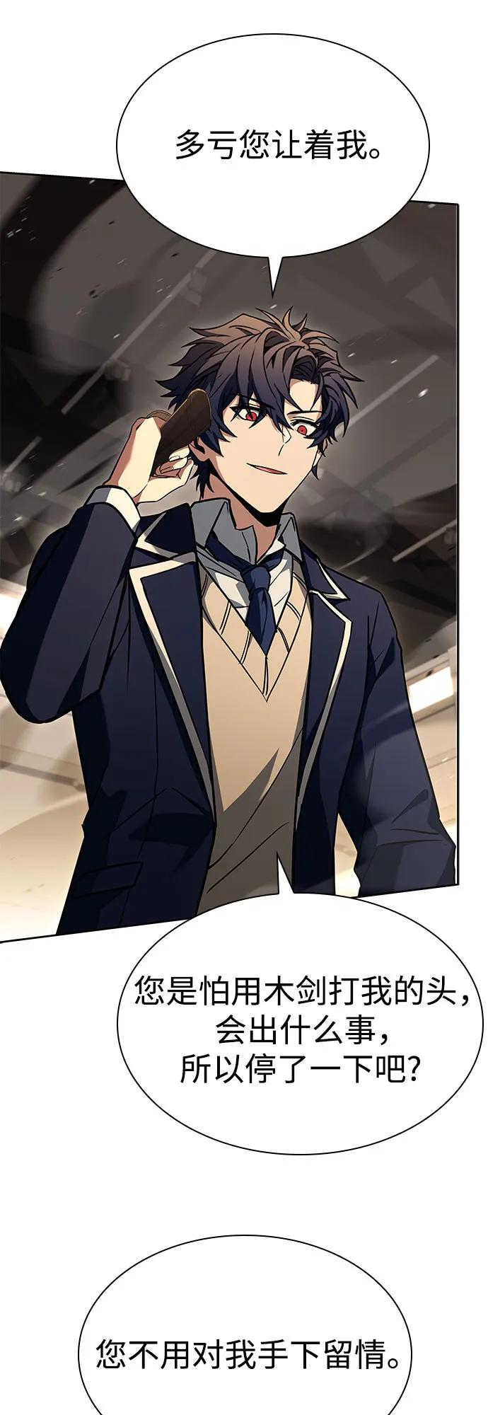 聖座們是我的弟子 - 第116話(1/2) - 7