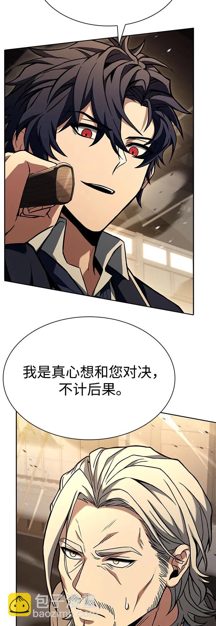 聖座們是我的弟子 - 第116話(1/2) - 8