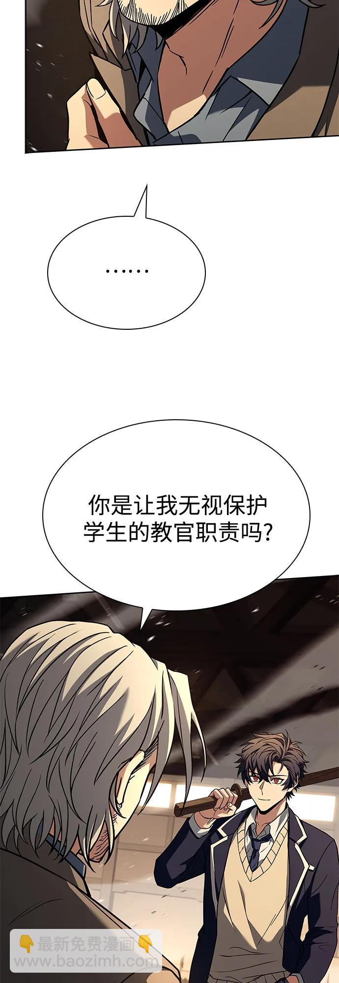 聖座們是我的弟子 - 第116話(1/2) - 1