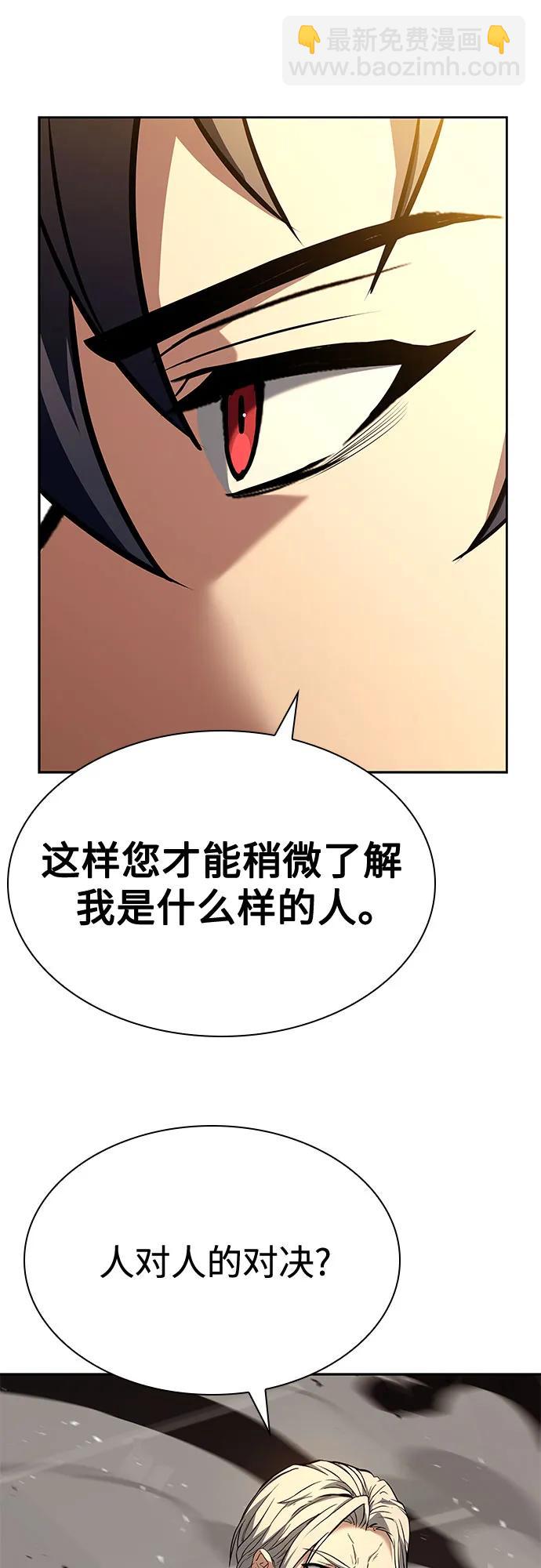 聖座們是我的弟子 - 第116話(1/2) - 4