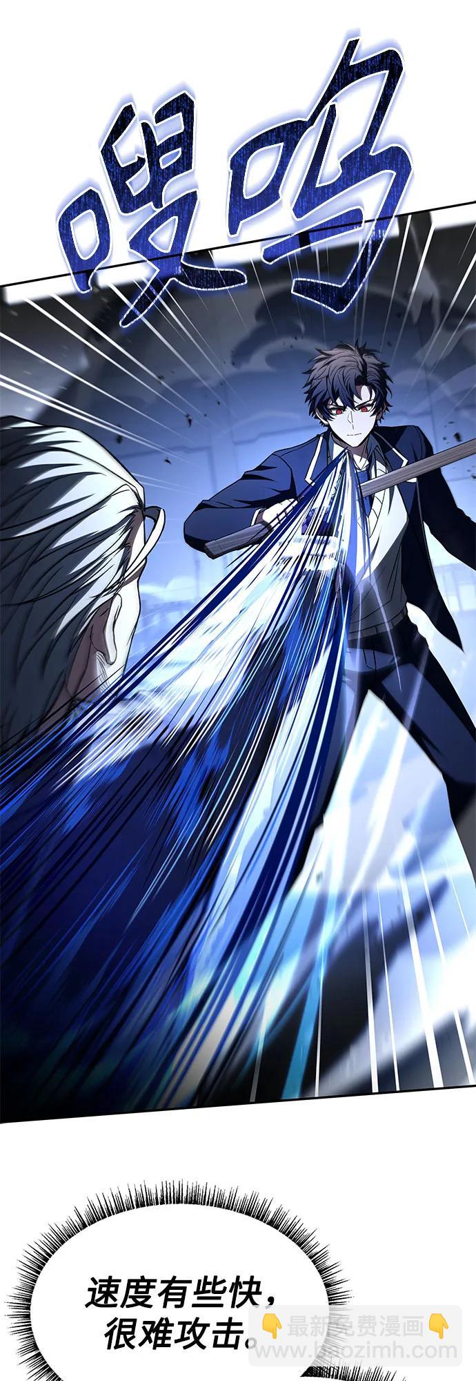 聖座們是我的弟子 - 第116話(1/2) - 7