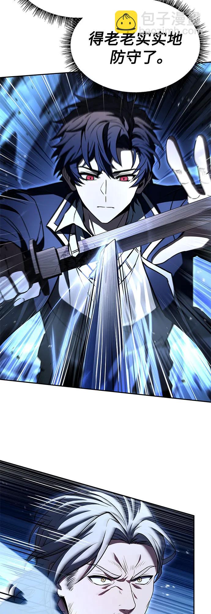 聖座們是我的弟子 - 第116話(1/2) - 8