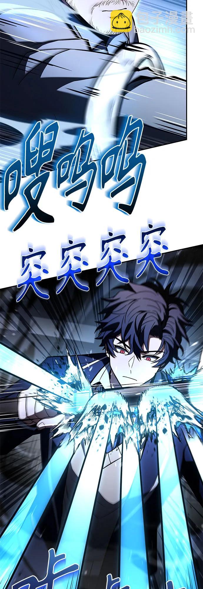 聖座們是我的弟子 - 第116話(1/2) - 1