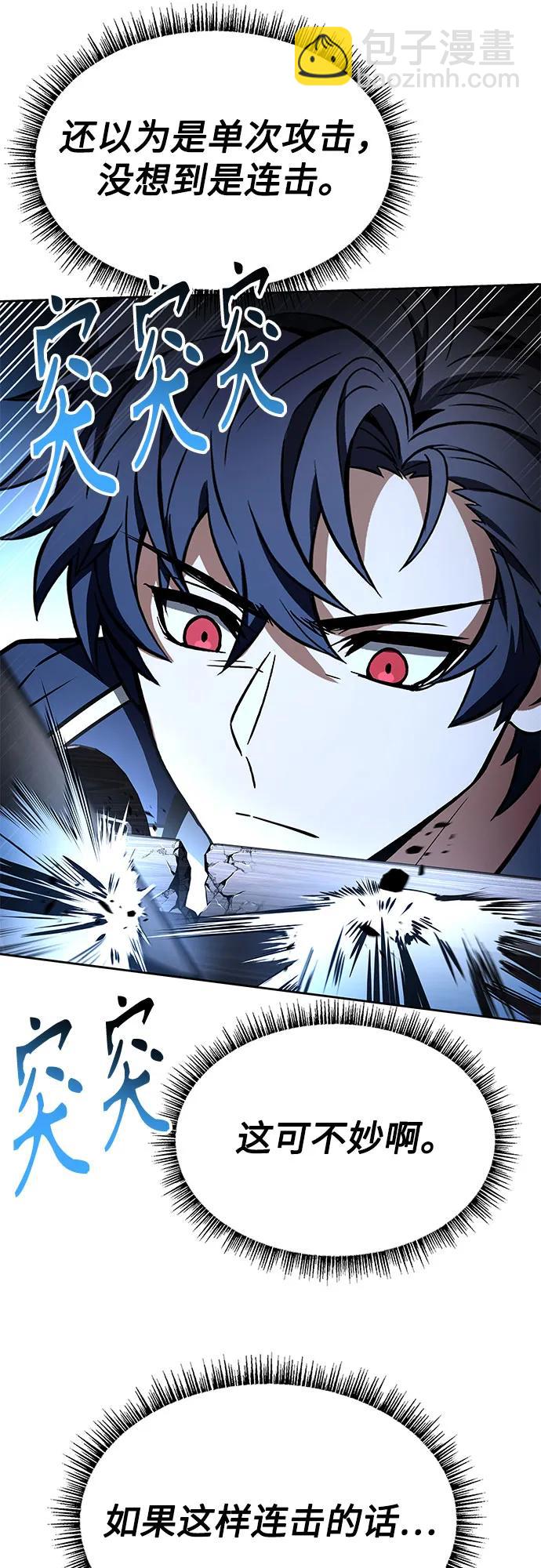 聖座們是我的弟子 - 第116話(1/2) - 3